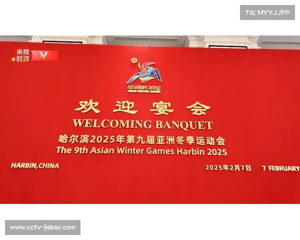 哈尔滨亚冬会成功举办,习近平出席开幕式并宣布开幕 哈尔滨亚冬会成功举办,习近平出席开幕式并宣布开幕